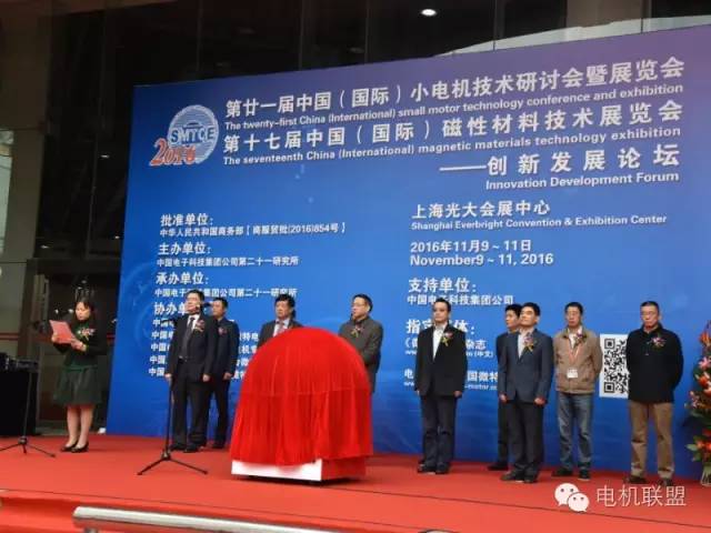 艾普智能儀器—第廿一屆中國(guó)小電機(jī)技術(shù)研討會(huì)