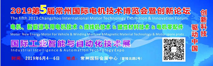 艾普智能儀器—常州國際電機技術(shù)博覽會