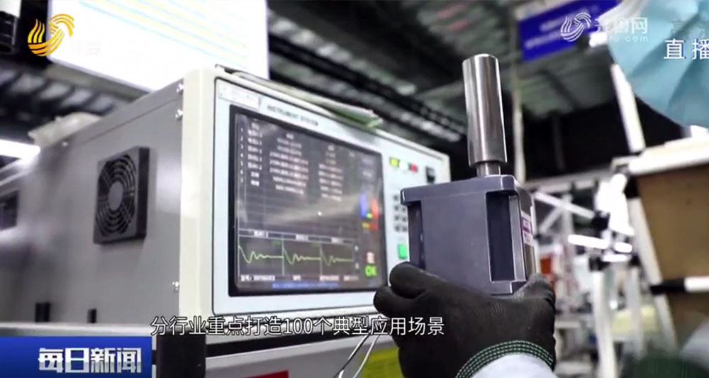 山東齊魯衛(wèi)視播報艾普智能電機測試設備.jpg