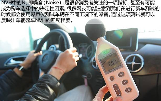 汽車NVH是什么？—艾普智能.jpg